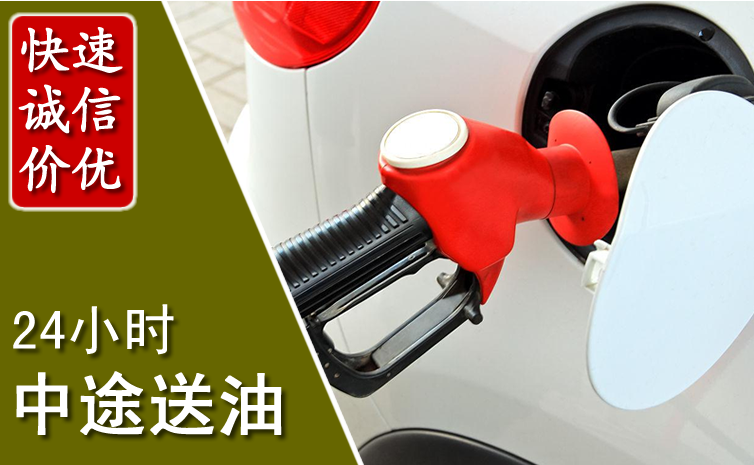 袁州区中途汽车送防冻液