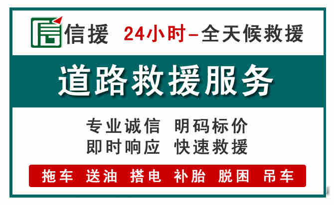 袁州区汽车送油救援 (1).jpg 袁州区汽车送油救援 (1).jpg