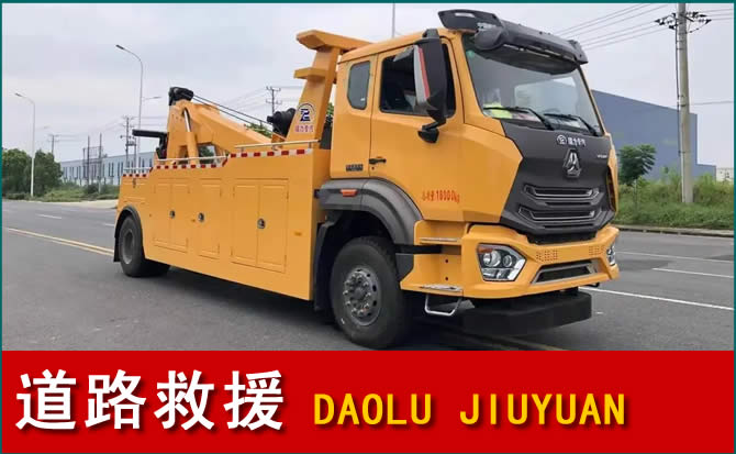 袁州区道路救援汽车送水