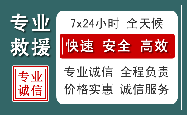 袁州区汽车救援送柴油